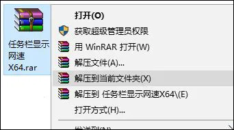 Win10系统怎么在任务栏显示实时网