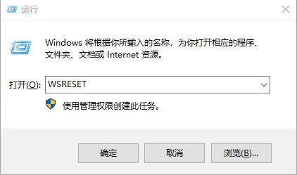 win10系统应用商店打不开怎么办win10系统应用商店打不开怎么办？