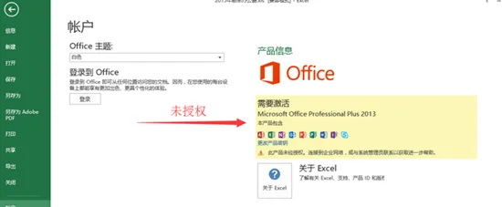 Win10系统office2013怎么激活？