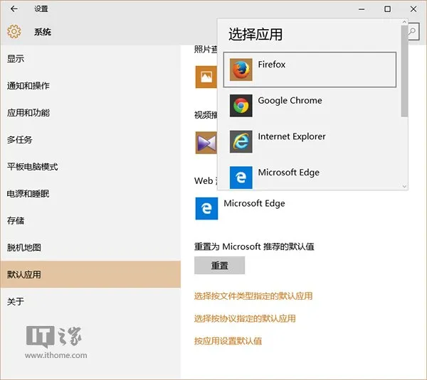 升级Win10后默认Edge浏览器？大神教