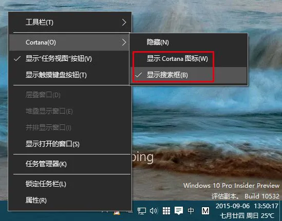 Win10系统隐藏Cortana后怎么搜索？ 【esd系统怎么安装】