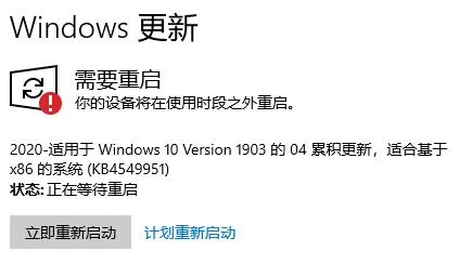 Win10系统更新失败一直重启安装怎