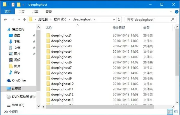 Win10系统巧用PowerShell批量新建文件夹