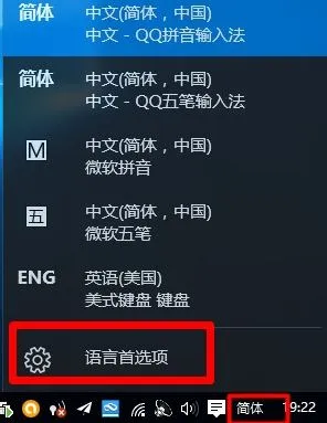 Win10系统删除英文键盘方法 【windows10怎么删除英文键盘】