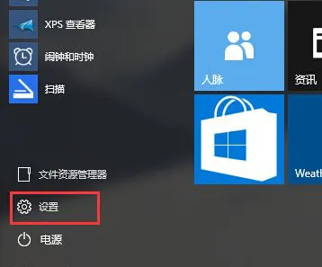 在win10系统电脑中怎么设置延迟更