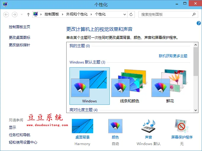 win10系统壁纸怎么换？还要联网下载才行 真坑