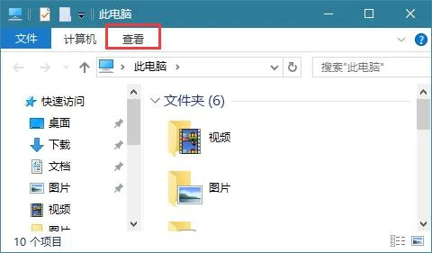 Win10系统怎么查看隐藏文件