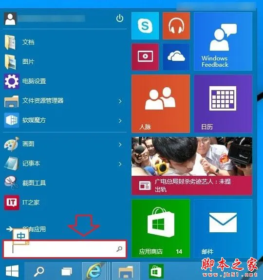 win10开机密码怎么设置和取消 【win10怎样取消开机密码设置】