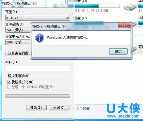 Win10玩英雄联盟提示“客户端安全组件加载失败”