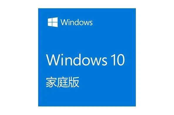 Win10 1909选择哪个版本比较好？