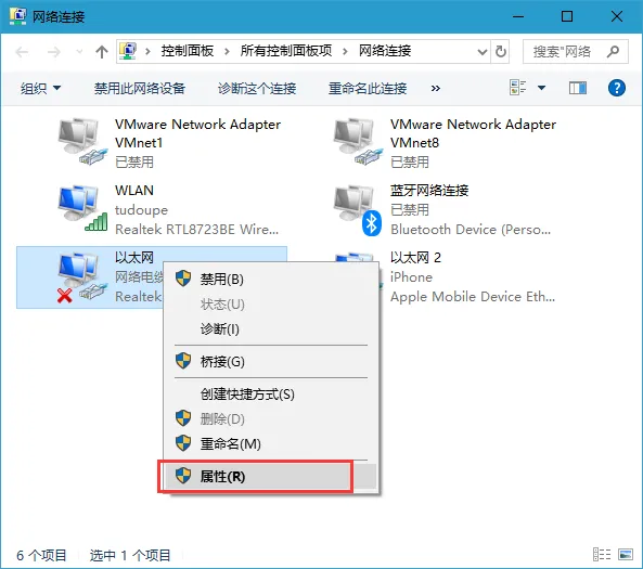 win10电脑怎么检查应用网络设置信息？ 【win10怎么查看网络计算机】