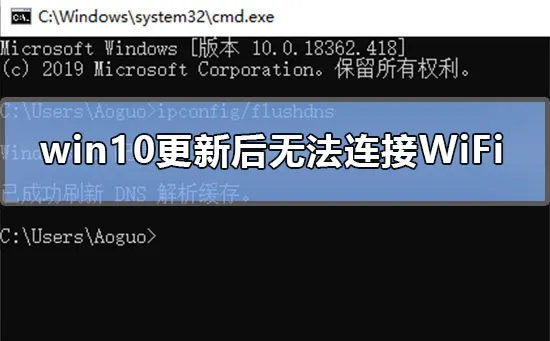 win10更新后无法连接WiFiwin10更新后无法连接WiFi解决办法