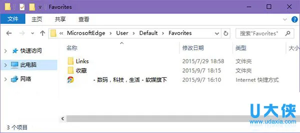 Win10系统Edge浏览器备份收藏夹怎么办？