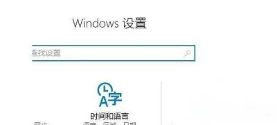 Win10系统电脑怎么关闭游戏录屏功能关闭游戏录屏功能