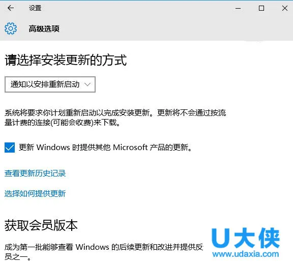 Win10下防止系统更新后自动重启的方法 【win10 系统下载方法】