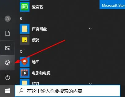 微软win10弹窗功能开启设置 微软账户服务更好用