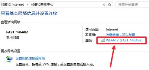 win10wifi密码怎么查看win10wifi密码查看方法