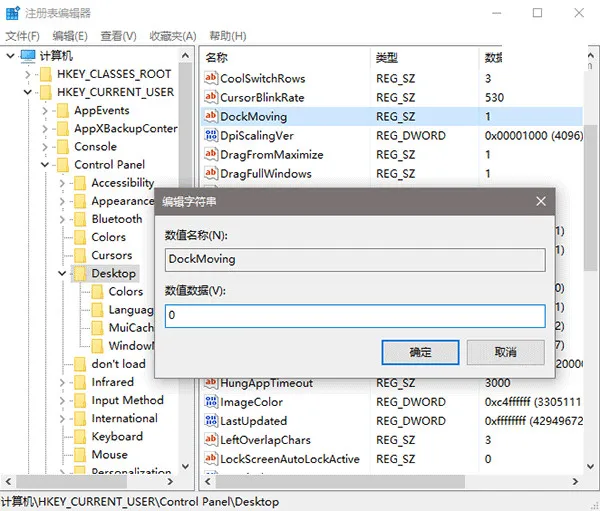 教你关闭Win10系统窗口Snap功能 【snmp怎么设置禁用win10】