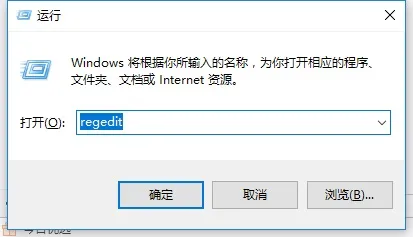 Win10进入注册表的方法 【win10注册表编辑器在哪】