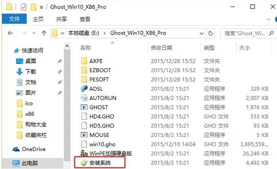 Win10系统常用安装方法