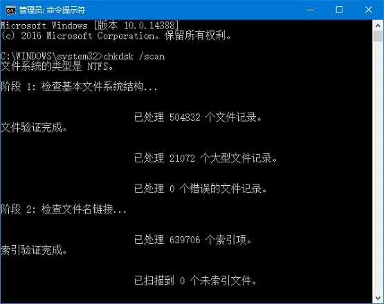 Win10磁盘修复工具Chkdsk的新增命令汇总 【win10控制面板怎么修复磁盘坏道】