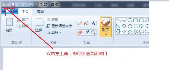 Win10关闭程序窗口、最大化最小化快捷键怎么用?