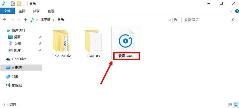 Win10系统怎么将m4a音乐格式转换成mp3格式？