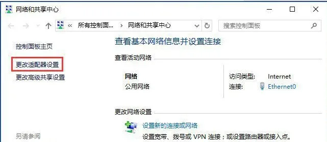 Win10网络设置中没有wlan选项怎么办? 【win10设置没有wlan选项怎么办】