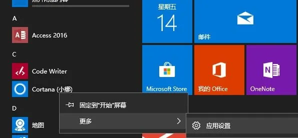 Win10小娜文字不能搜索怎么办？ 【win10小娜下载】