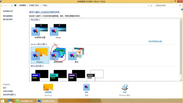 Win8.1界面怎么设置成Win10风格？ 【win10桌面风格怎么设置】