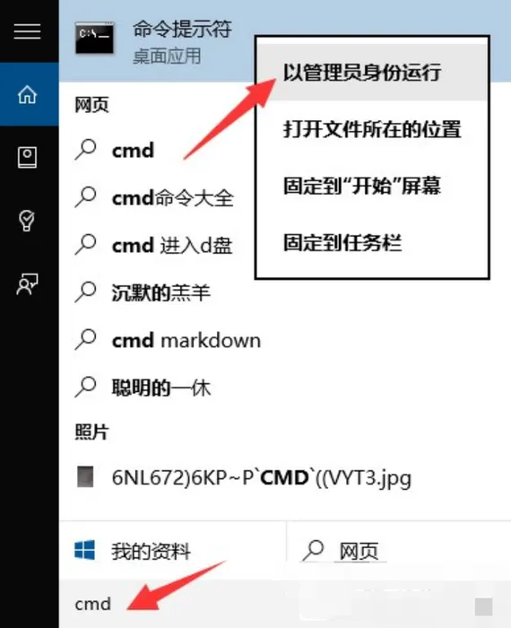 Win10系统CMD命令提示“请求的操作