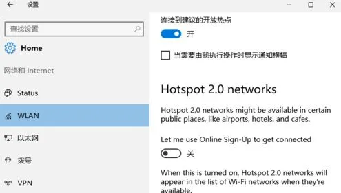 Win10系统禁止自动连接WiFi热点的解决方法