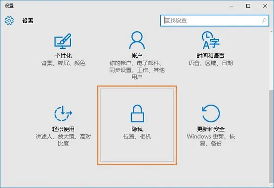 Win10系统怎样清除位置历史记录 【win10系统文件位置】