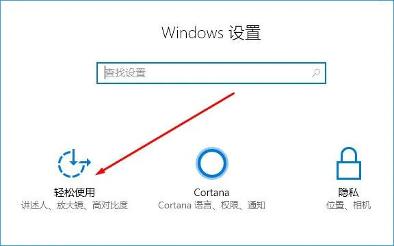 Win10系统键盘设置在哪里？ 【window10的键盘设置在哪】