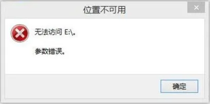 Win10系统Bitlocker解密后无法访问磁盘 参数错误怎么办?