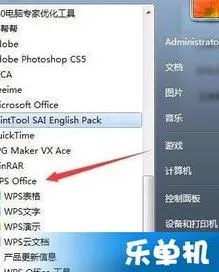 wps表格整天上调 | wpsword表格高低调整