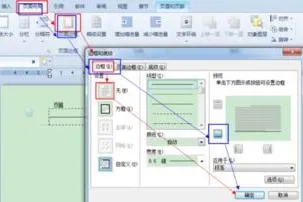 wps关闭页眉横线 | wps去掉页眉横线