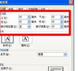 用wps文字如何做ppt模板