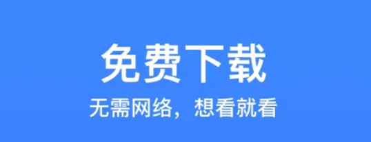 十大免费追剧软件无广告的有吗 追剧无广告的软件分享