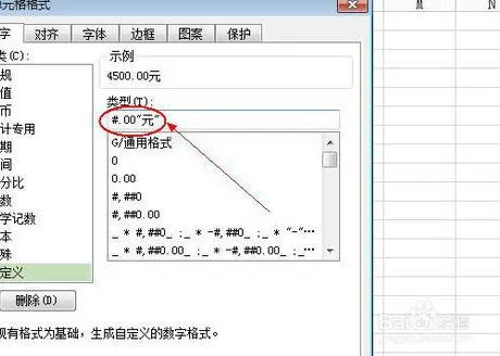 如何给wps表格加入标题栏