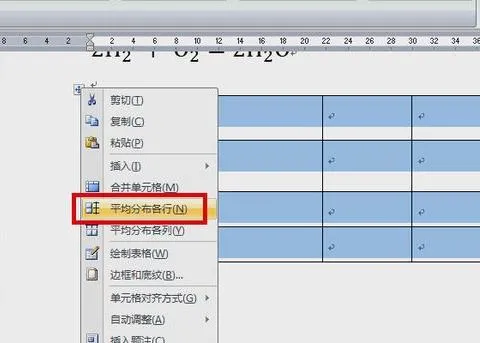 wps表格中设置单独行宽 | WPS文字中调整表格列宽或行宽