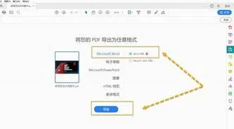 wps里pdf使用翻译 | 进行PDF文件翻译