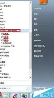 wps文字如何打开两个页面