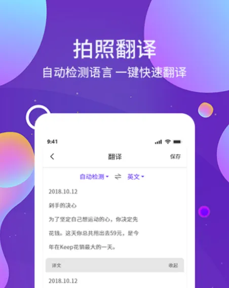 大全图文识别app影视版 图文识别的