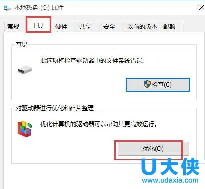 怎么进行win10磁盘优化的方法介绍