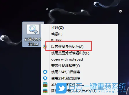 Win7,桌面图标,白色文件步骤