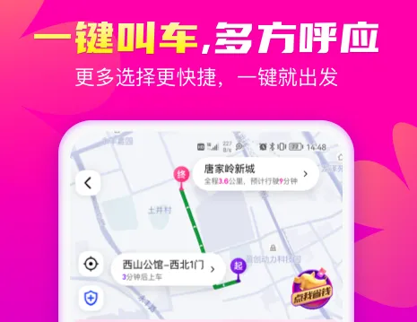 香港打车软件有哪些 热门的打车类app推荐
