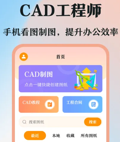 流程图一般用什么软件做 制作流程图app合集