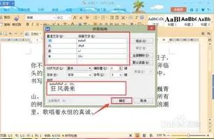 wps里如何给字添加拼音