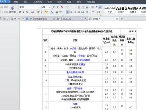 wps里改背景纸张的颜色 | wps设置